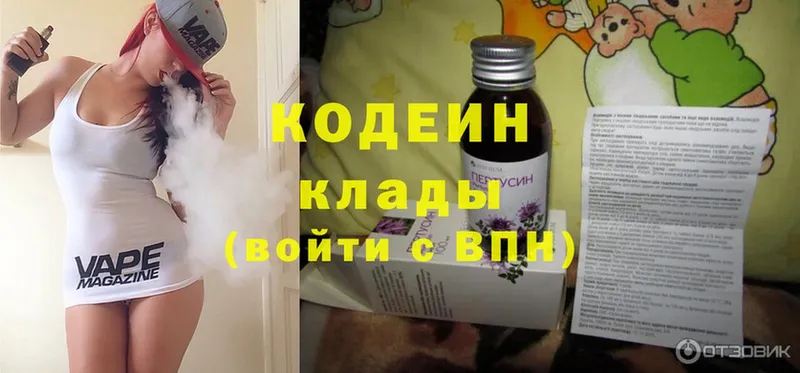 Кодеиновый сироп Lean Purple Drank  Жирновск 